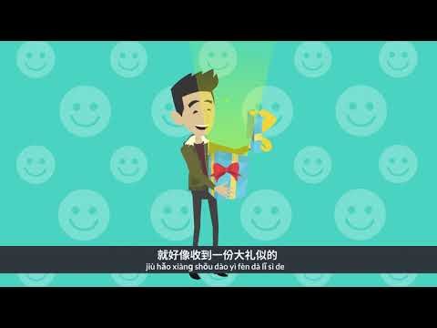  B12 Learn Chinese with stories : 总是守护着你