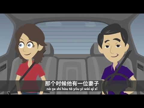  B4 Learn Chinese with stories : 树