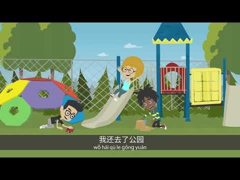  A12 Learn Chinese with stories : 努力学习