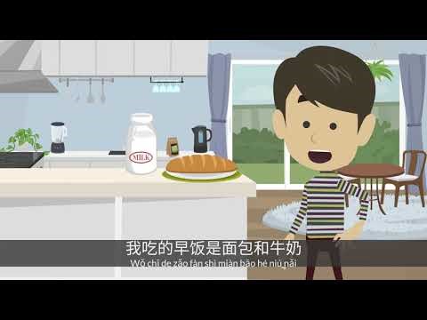  A3 Learn Chinese with stories : 吃早饭