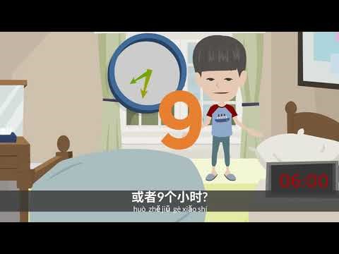  A4 Learn Chinese with stories : 我睡觉