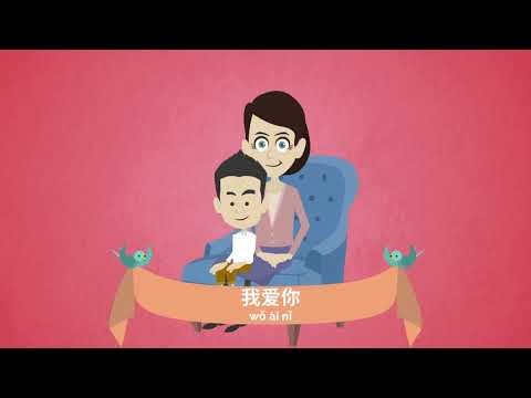  A7 Learn Chinese with stories : 我爱你